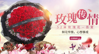 山西晋城高平市寺庄镇伯方村鲜花速递